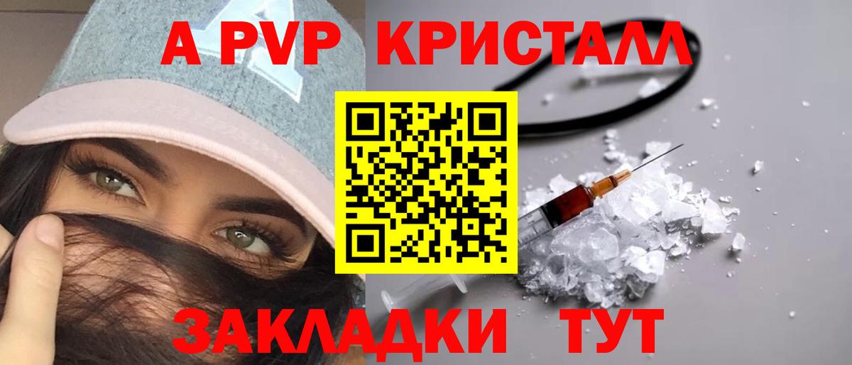 Alfa_PVP мука Клин