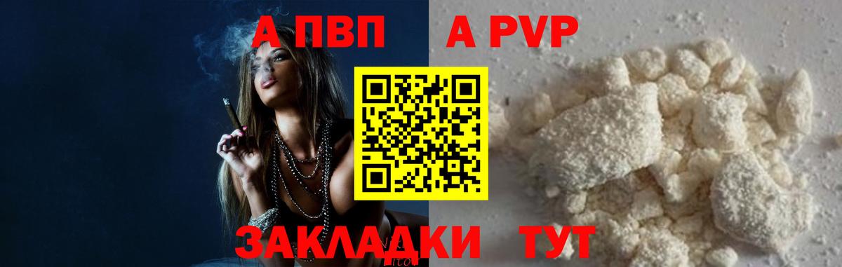 A PVP крисы CK  Вход с VPN  Клин  A PVP СК 