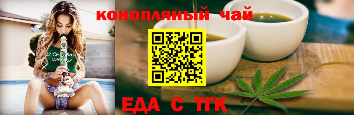 Cannafood марихуана  Вход с VPN  Клин 