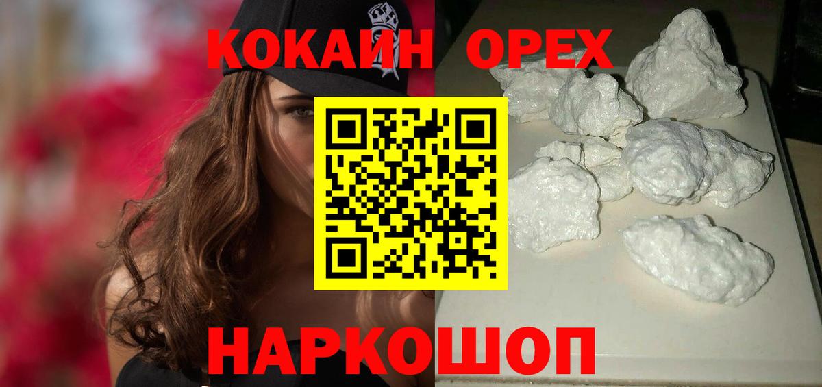 магазин продажи   Вход с VPN  Клин  COCAIN  COCAIN FishScale  Cocaine Перу 