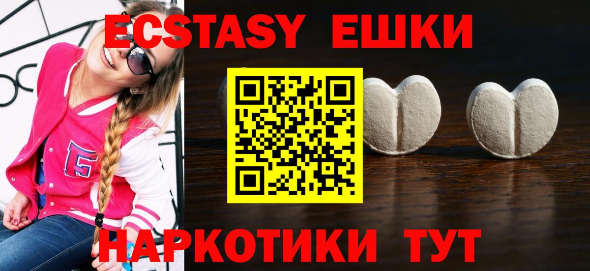ЭКСТАЗИ XTC Клин