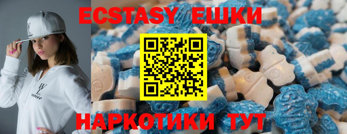 Ecstasy  ЭКСТАЗИ louis Vuitton  Вход с VPN  ЭКСТАЗИ Cube  Клин 