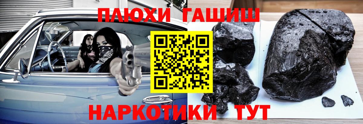 Гашиш VHQ  ГАШИШ Premium  Клин  ГАШИШ  Вход с VPN 