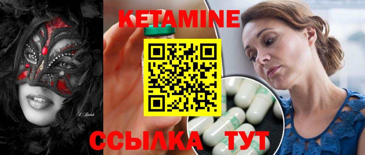 Кетамин ketamine  Вход с VPN  Клин  КЕТАМИН VHQ 