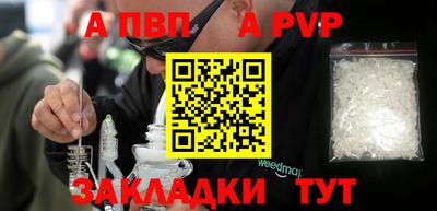 синтетический гашиш Бийск