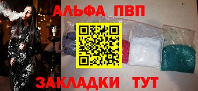 синтетический гашиш Бийск