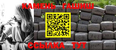 синтетический гашиш Бийск