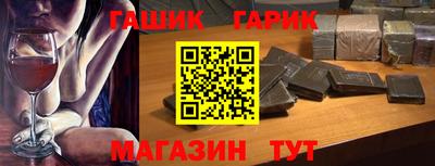 синтетический гашиш Бийск