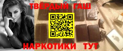 синтетический гашиш Бийск