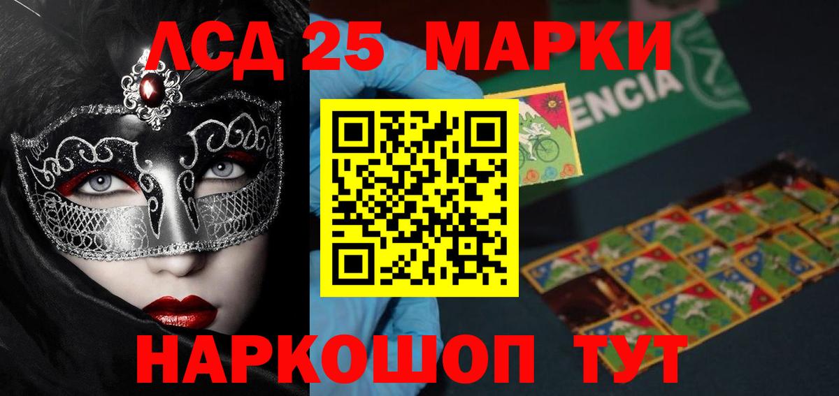 LSD-25 экстази ecstasy Клин