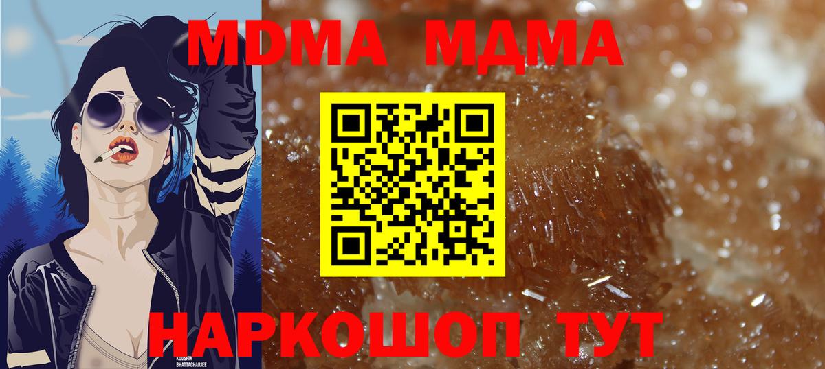 МДМА молли  Вход с VPN  Клин  МДМА кристаллы 
