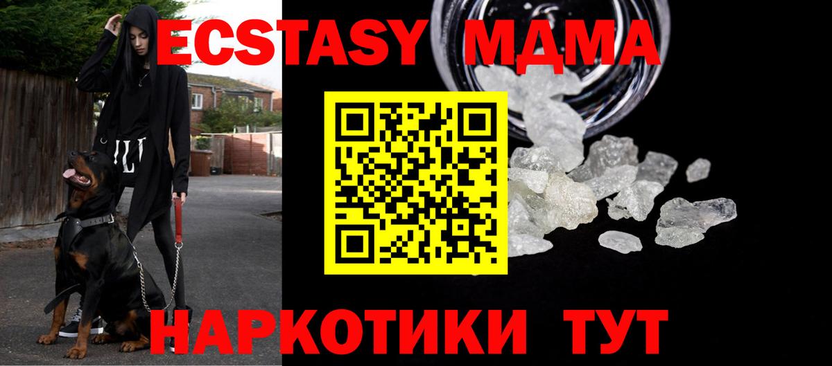 МДМА молли Клин