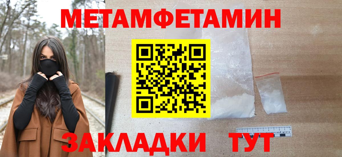 Клин  Метамфетамин Methamphetamine  Вход с VPN 