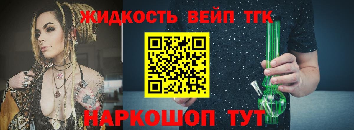Дистиллят ТГК вейп  Вход с VPN  Дистиллят ТГК жижа  Клин 